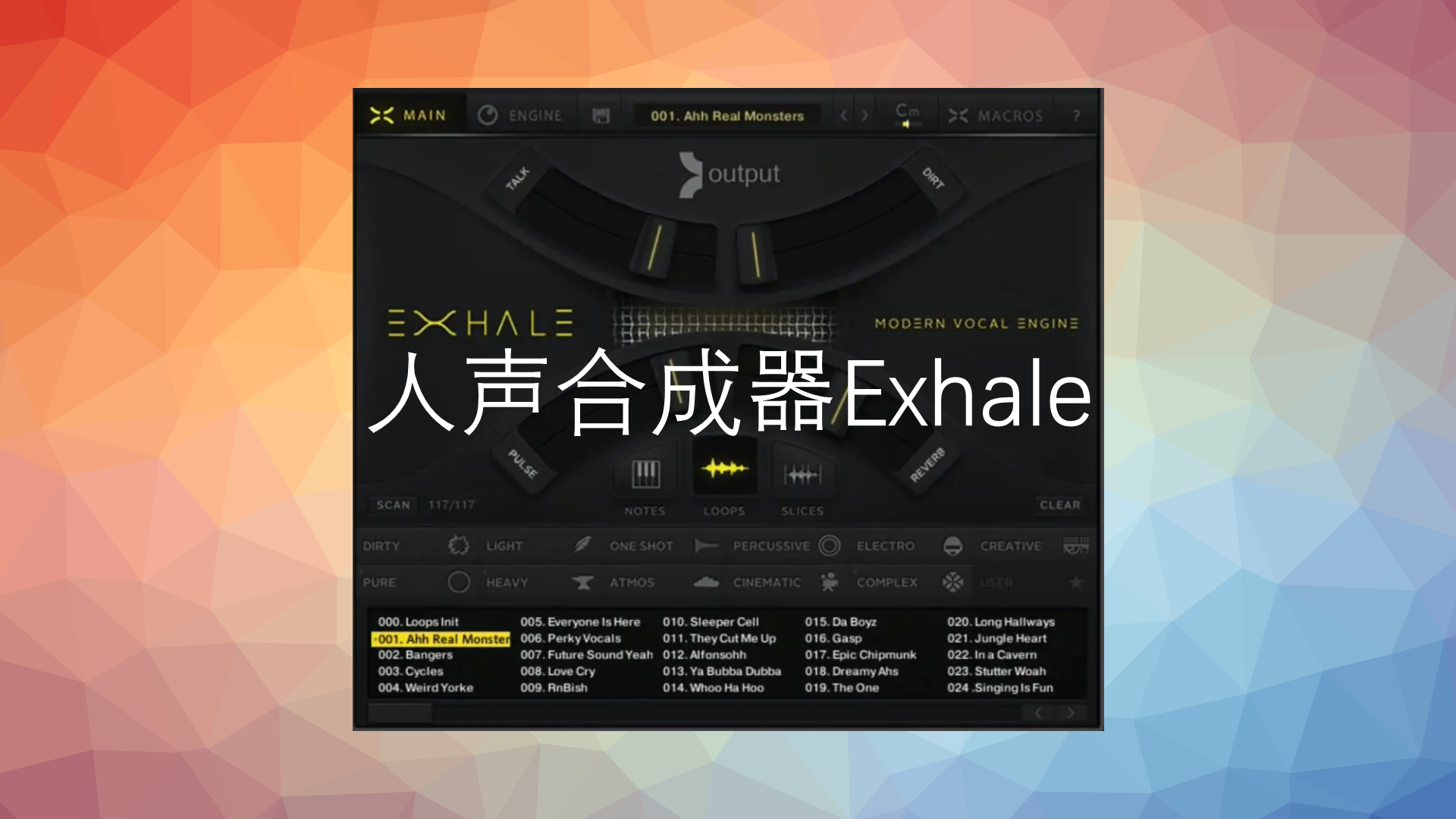【人声合成器】最强人声合成器音源 Exhale【Exhale人声合成器】Windows版