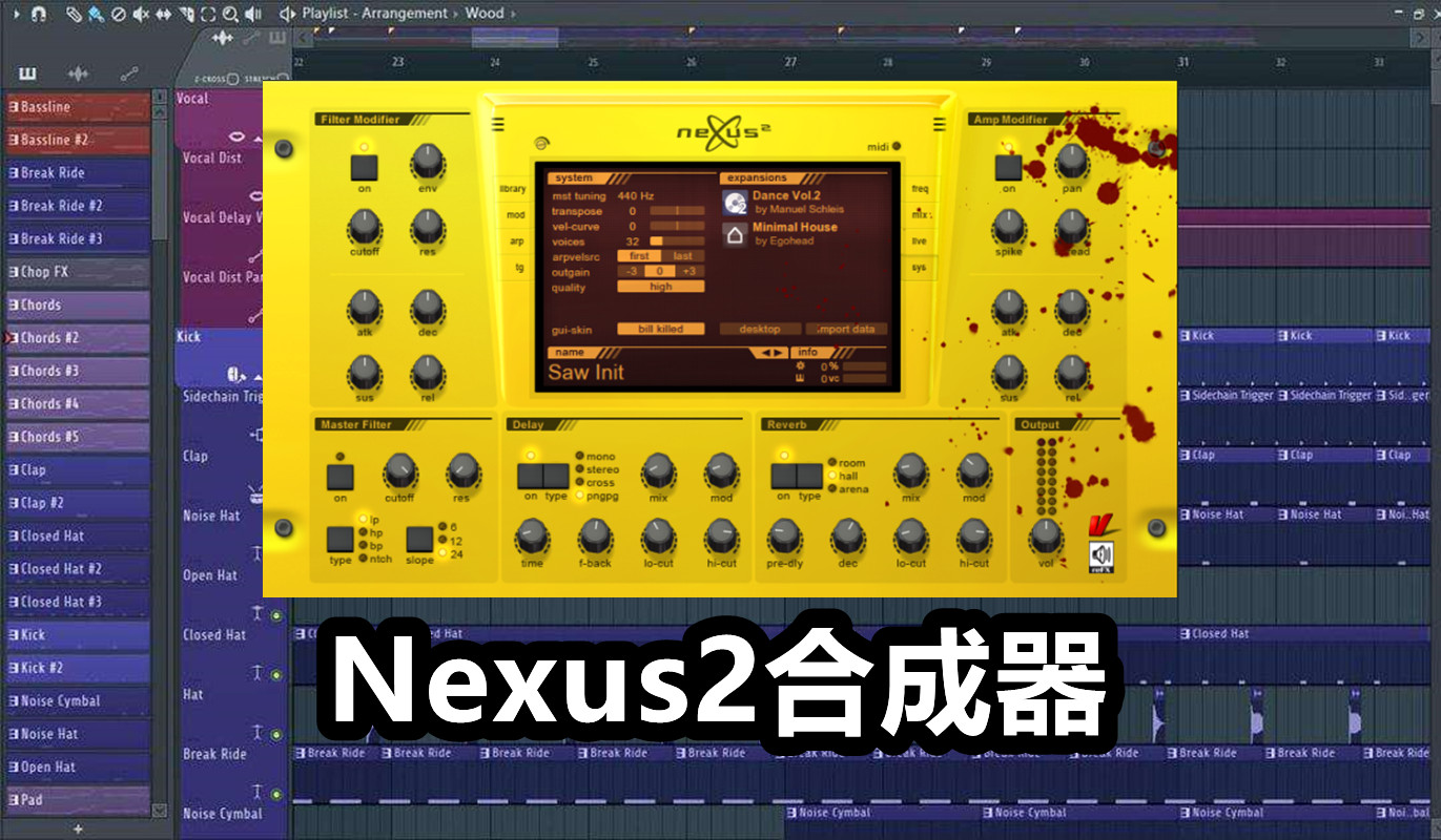 Nexus2合成器+扩展音色库 [Windows完整版]
