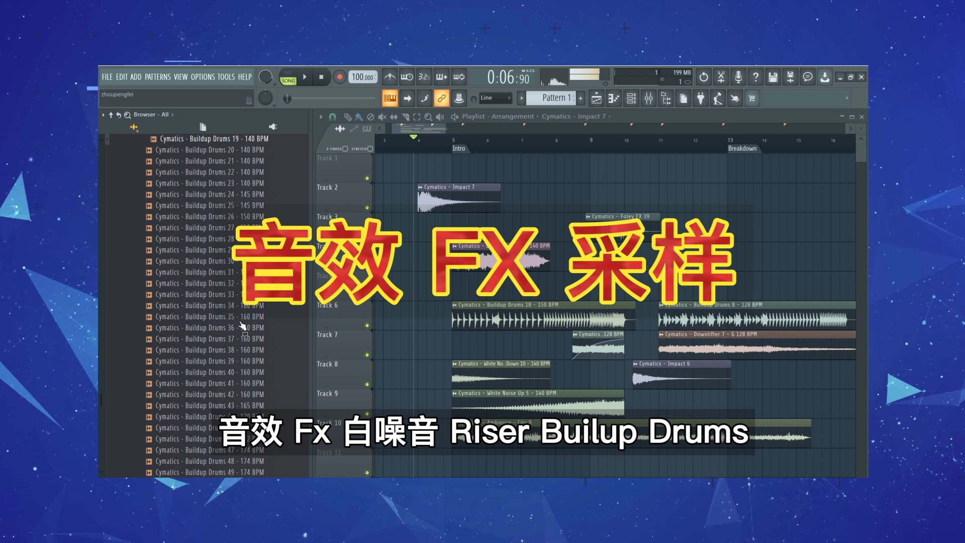 音效 FX 采样  (大量的音乐制作FX音效素材)