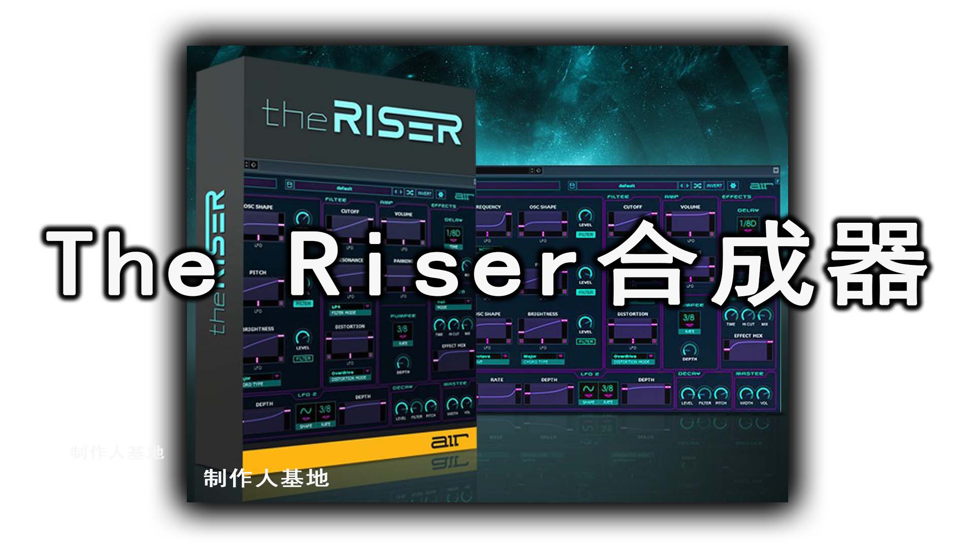 Fx合成器The Riser合成器 – Fx合成器The Riser合成器  Windows版