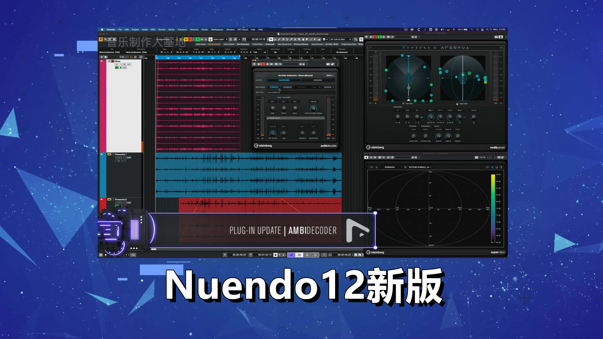 新版编曲宿主 Nuendo12 Win版