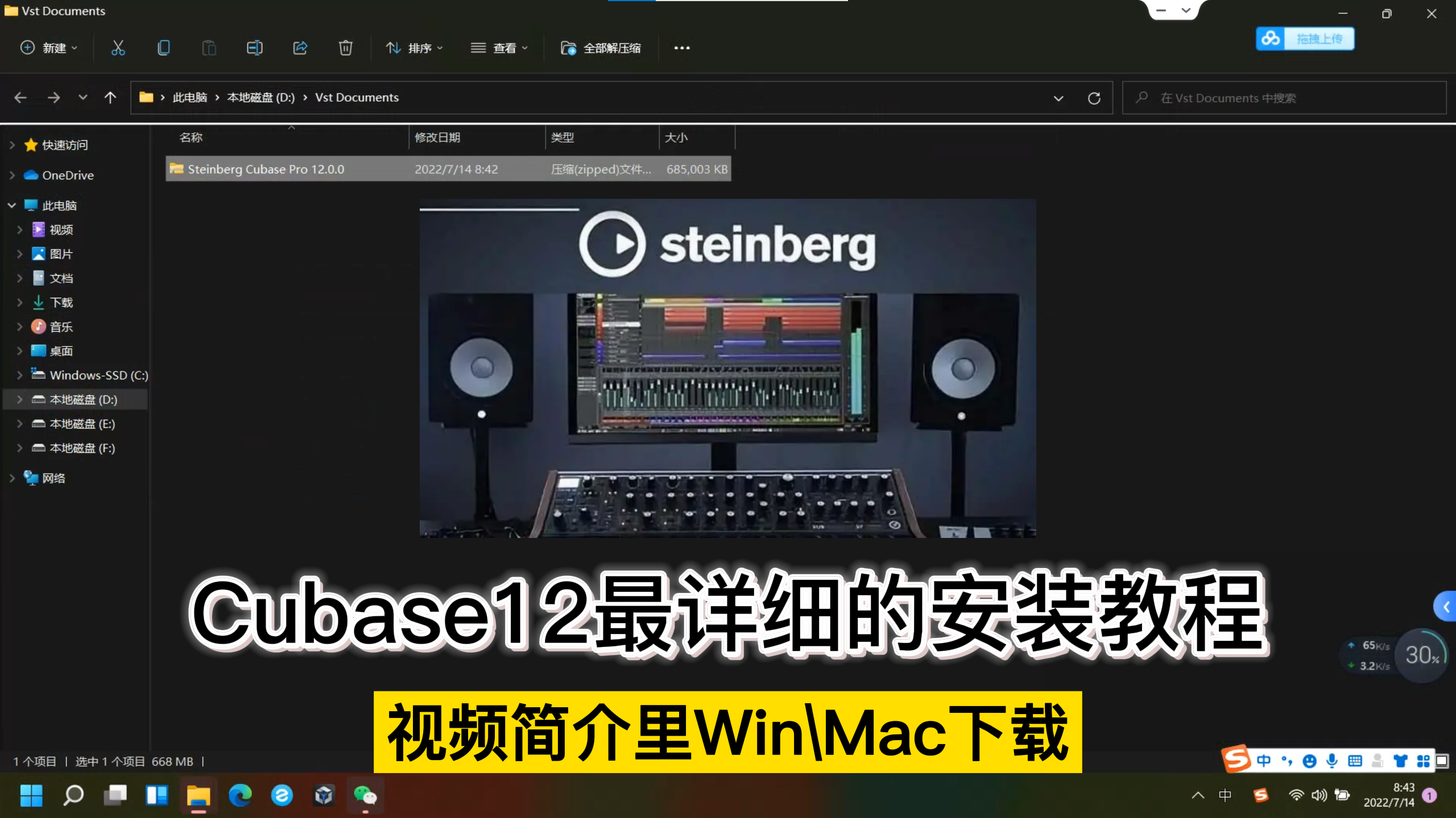 Cubase12软件原厂音色库 + 自带插件 [Windows版]