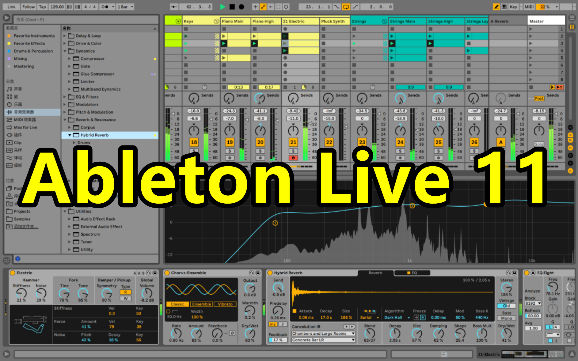 Ableton Live11最新版下载安装教程 – AbletonLive11下载！[Win\Mac版]