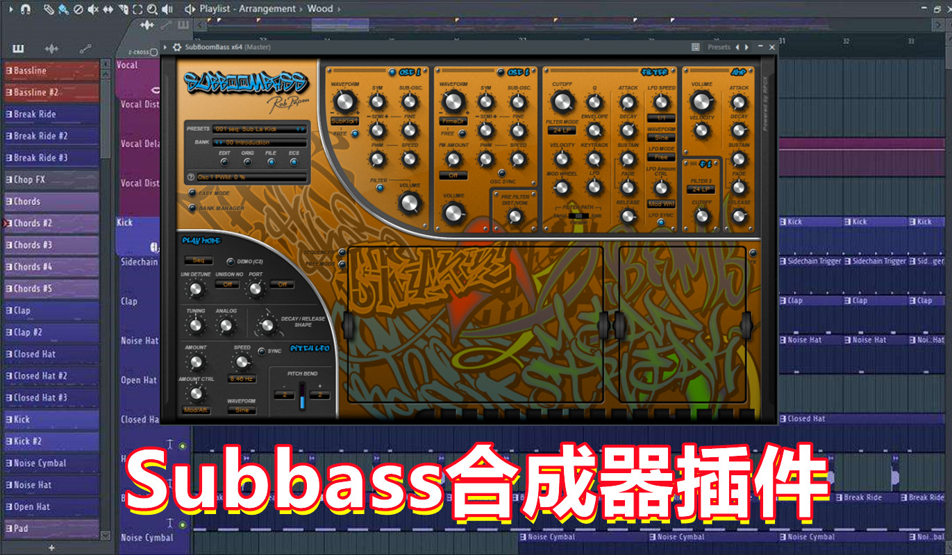 Subbass合成器插件SubBoomBass – Subbass合成器插件  Windows版