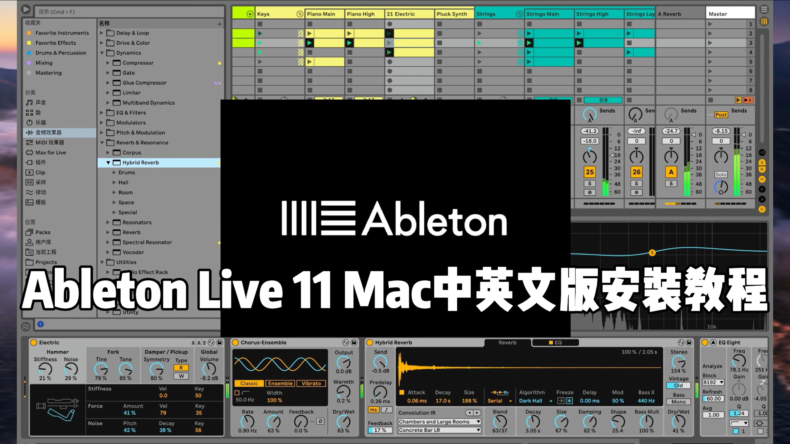 Ableton 音乐制作软件 Ableton Live11 最新完整版【Win\Mac】