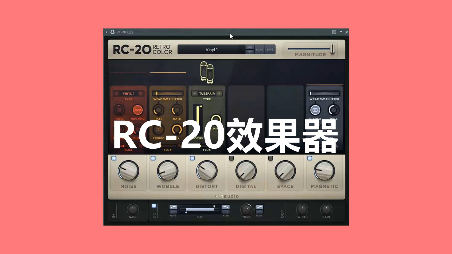 RC-20效果器插件 RC20 Retro Color 效果器