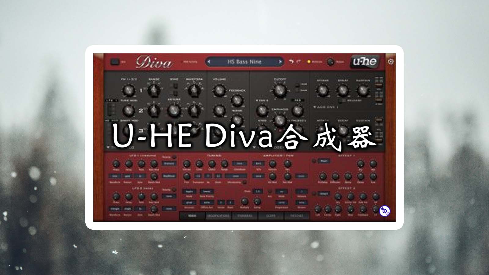 U-he Diva合成器插件 SYNTH Plugin v22.11 Windows