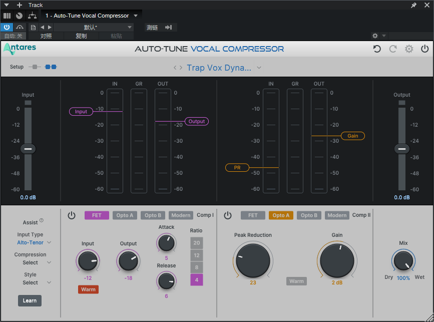 Antares Vocal Compressor 双段式智能人声压缩器 Windows