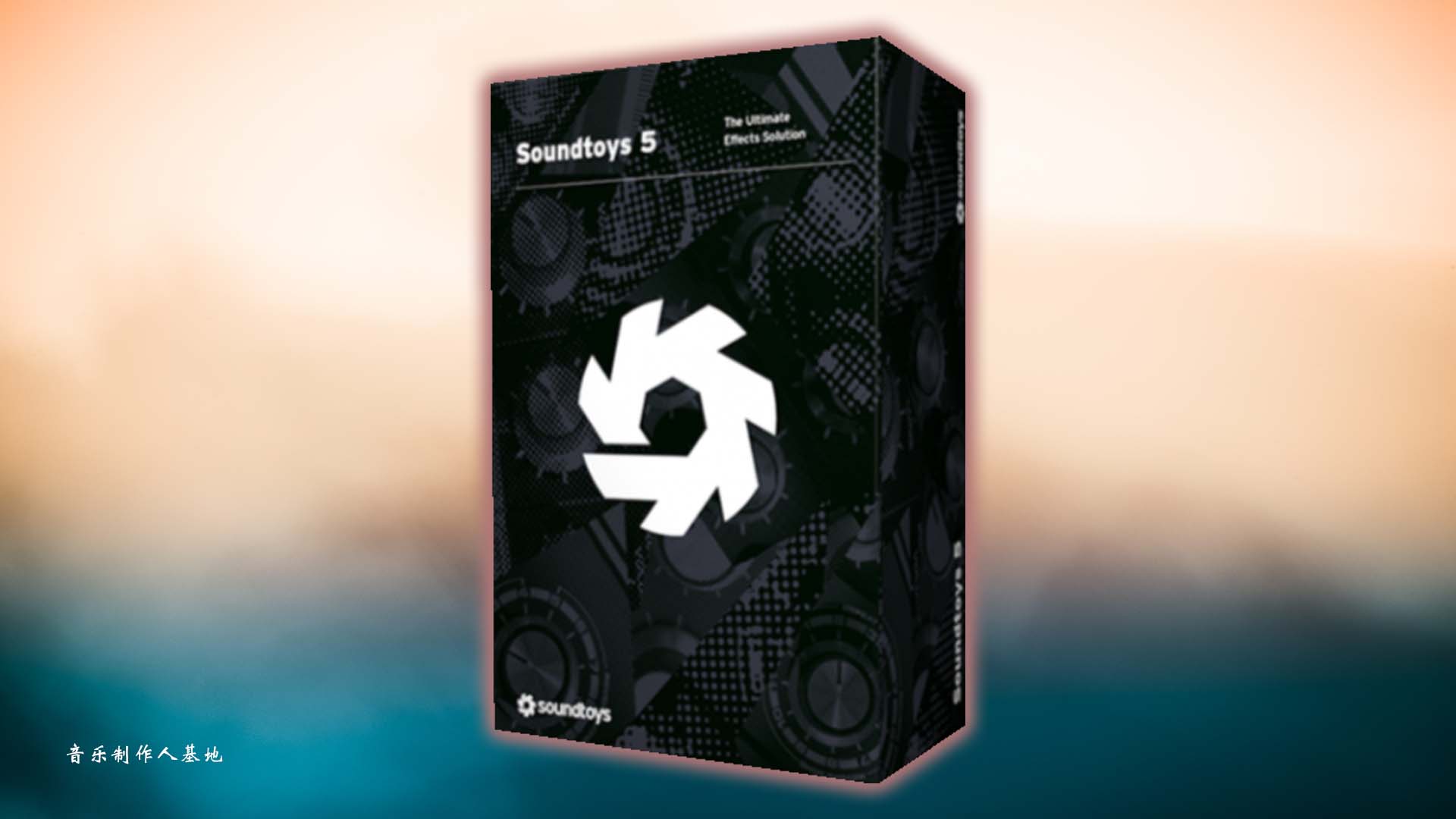 SoundToys5 全套效果器插件 混音必备效果器套装 Windows版本PC