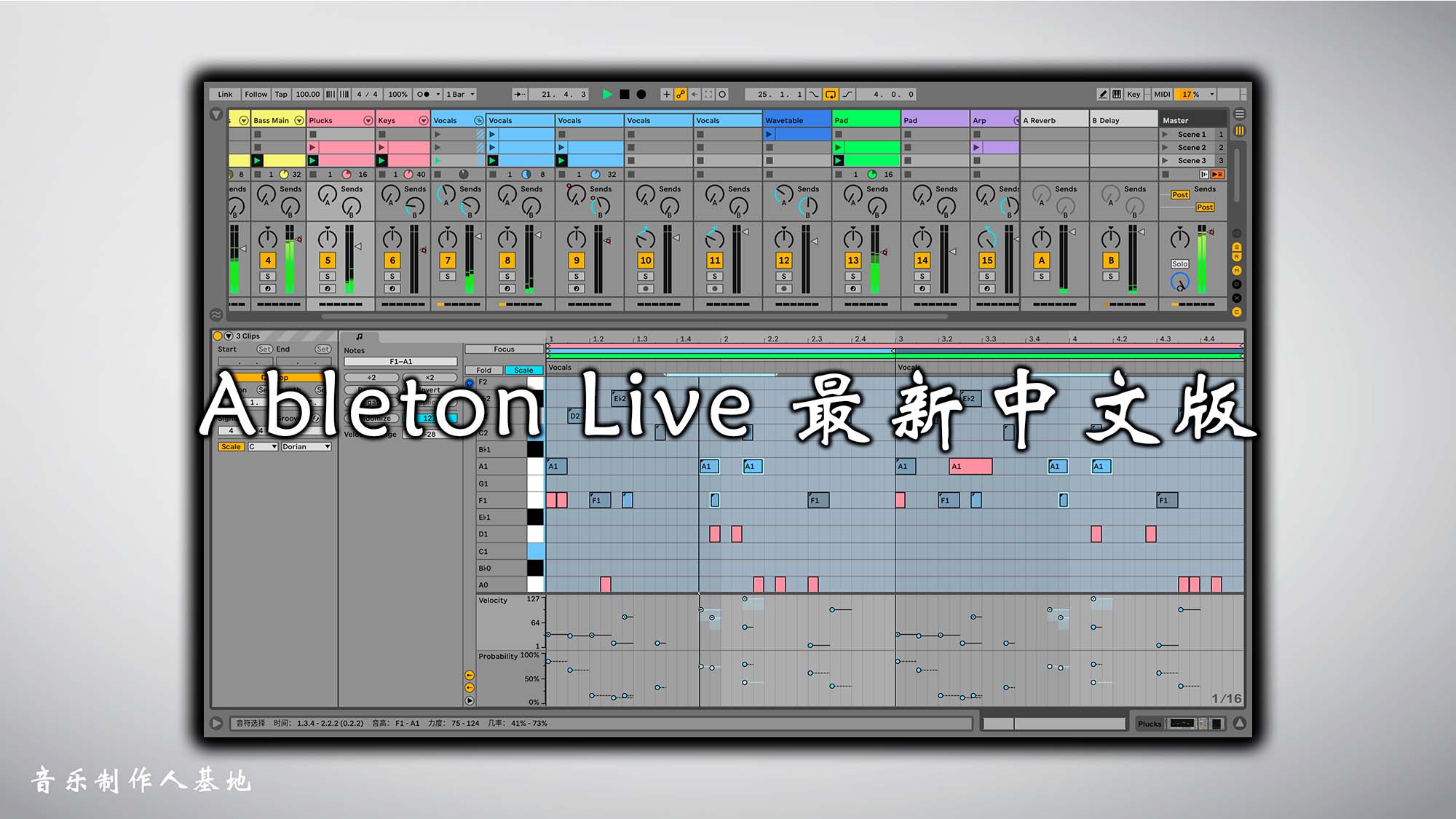 Ableton Live 11 Suite v11.2.7 中文版
