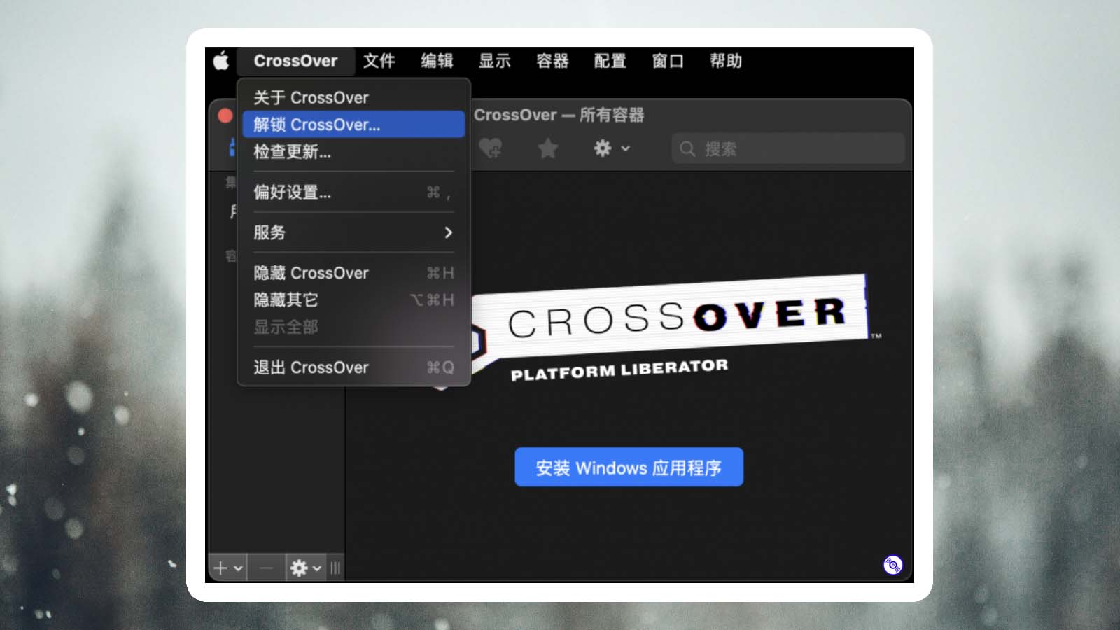 CrossOver苹果系统容器软件 [MacOS]