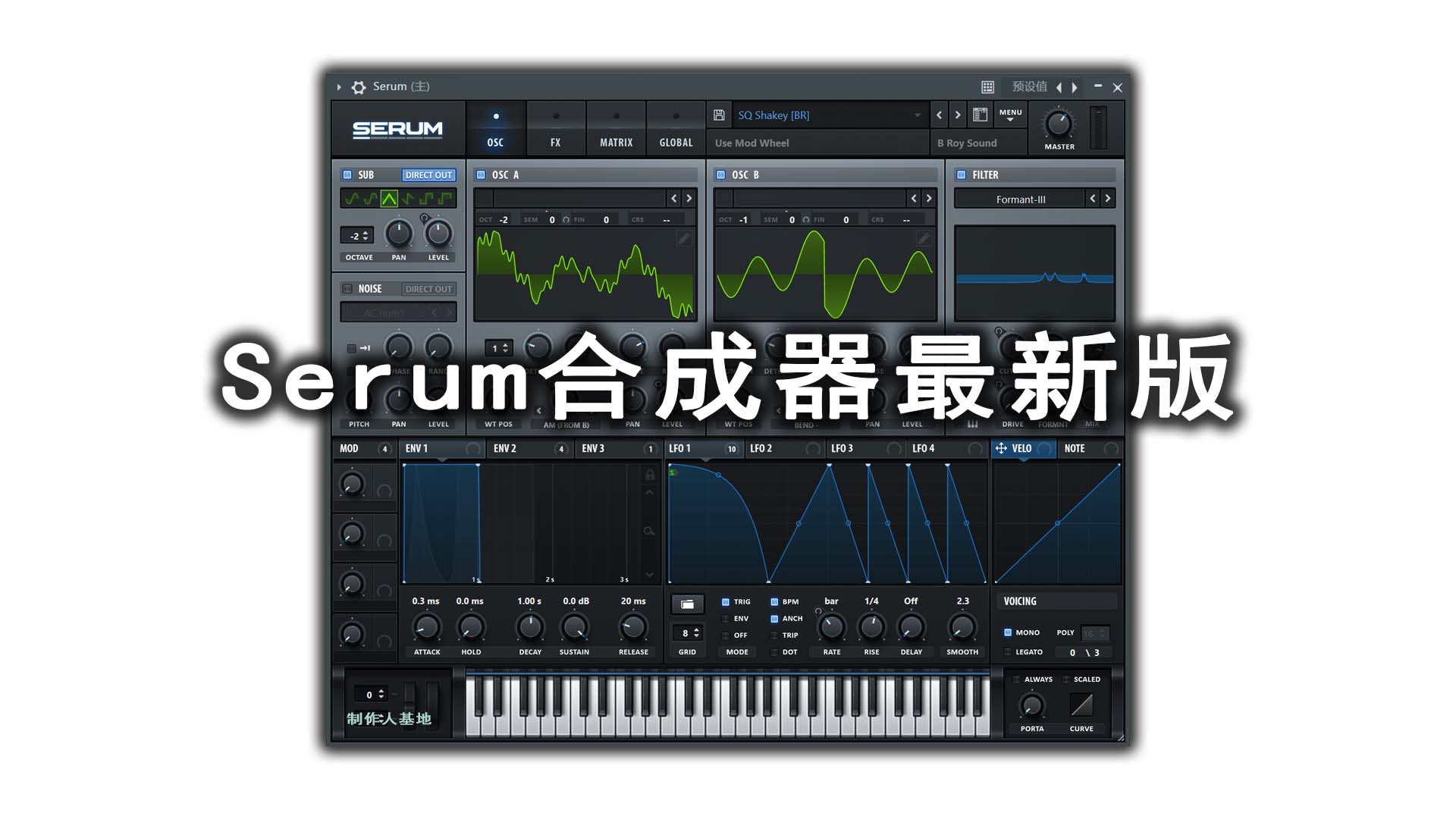 Serum合成器最新版 [Windows版已激活自带皮肤]