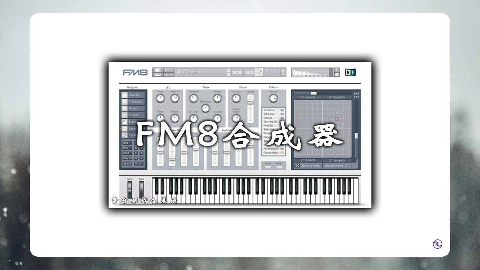 FM8经典合成器-FM合成器最新版-[超强音色制作合成器]