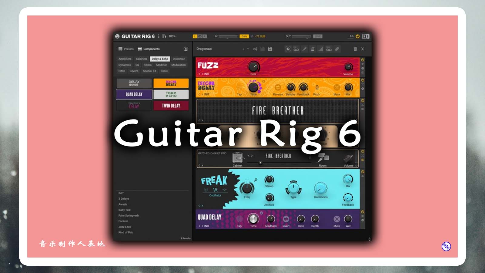 Guitar Rig 6 Pro 专业版 v6 WIN-Mac吉他效果器套装下载！