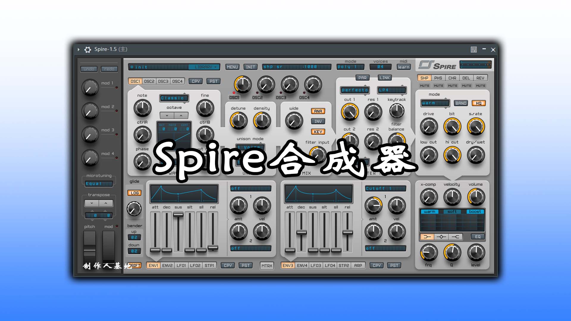 Spire合成器最新版下载！Reveal.Sound.Spire.v1.5.16插件最新Windows完整版下载！【已激活】