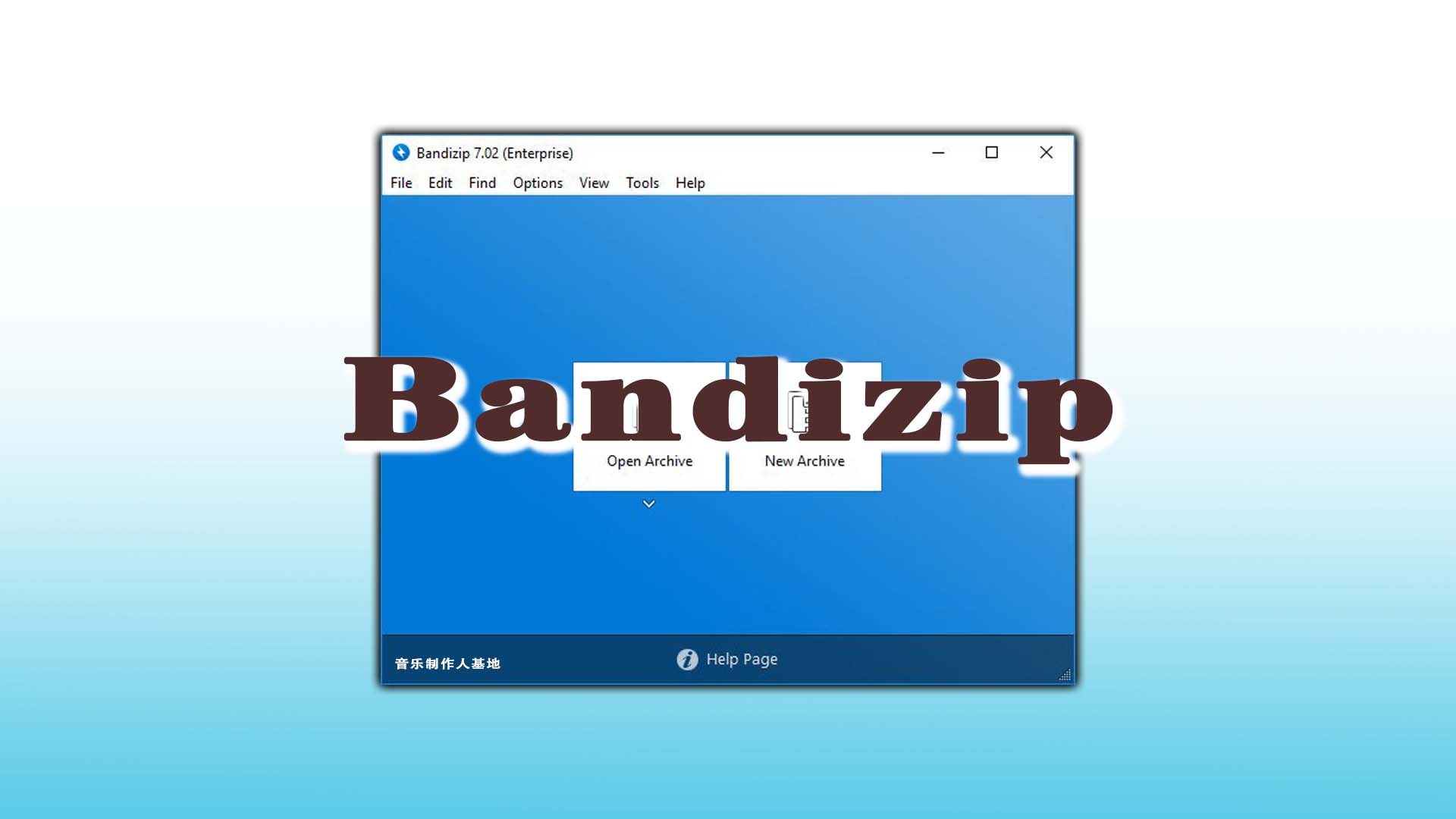 Bandizip专业版下载！Bandizip Pro Windows版 [文件压缩解压软件]