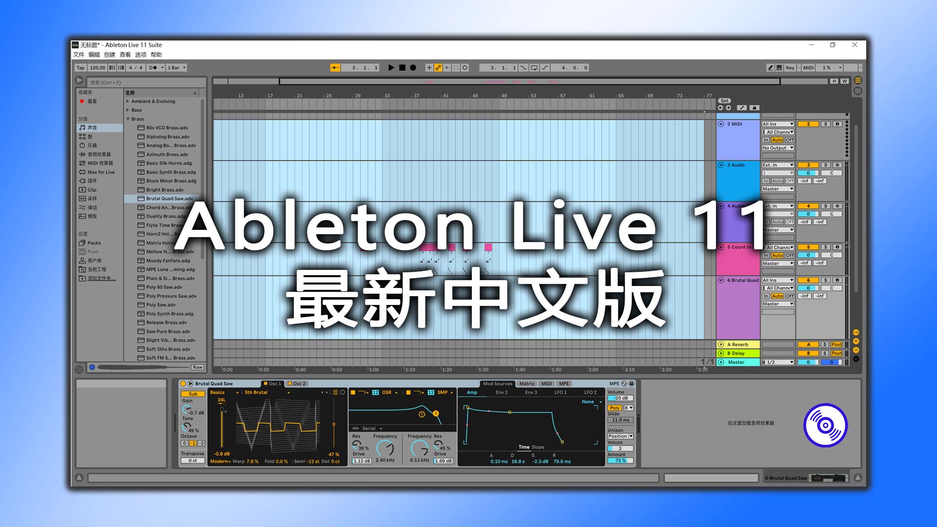 Ableton Live 11软件最新版！[Win-Mac] 电子音乐制作必备软件Ableton Live 11最新版v11.3.13 支持中英文完整功能版 [支持M1M2]