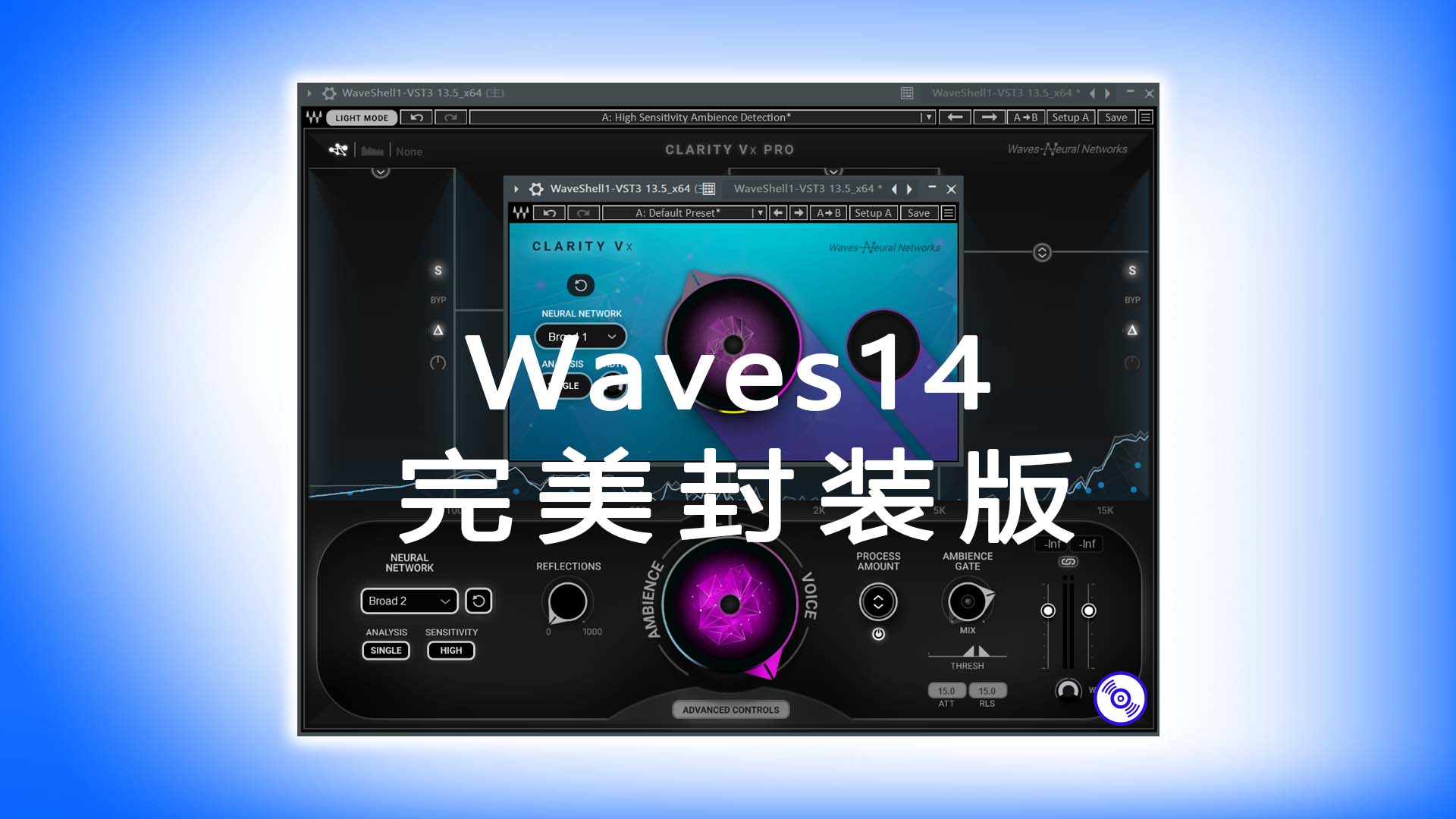 Waves14完美封装版Windows效果器套装（水果FL Studio等软件完美使用）Cubase好像扫描不了插件（不建议Cubase用户使用）