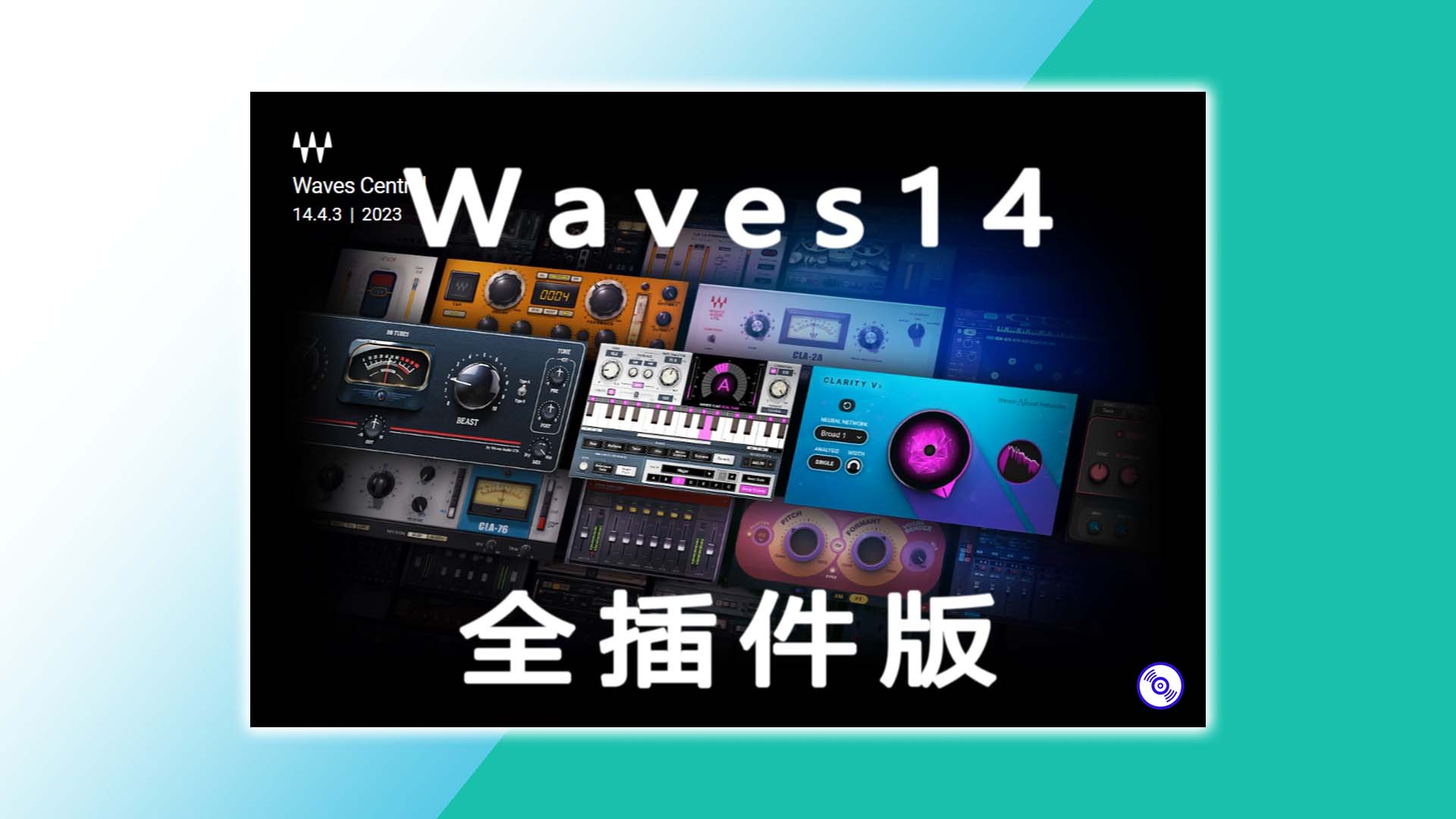 Waves全套插件+Waves Harmony合唱+Clarity Vx Pro降噪插件合集WIN&MAC双版