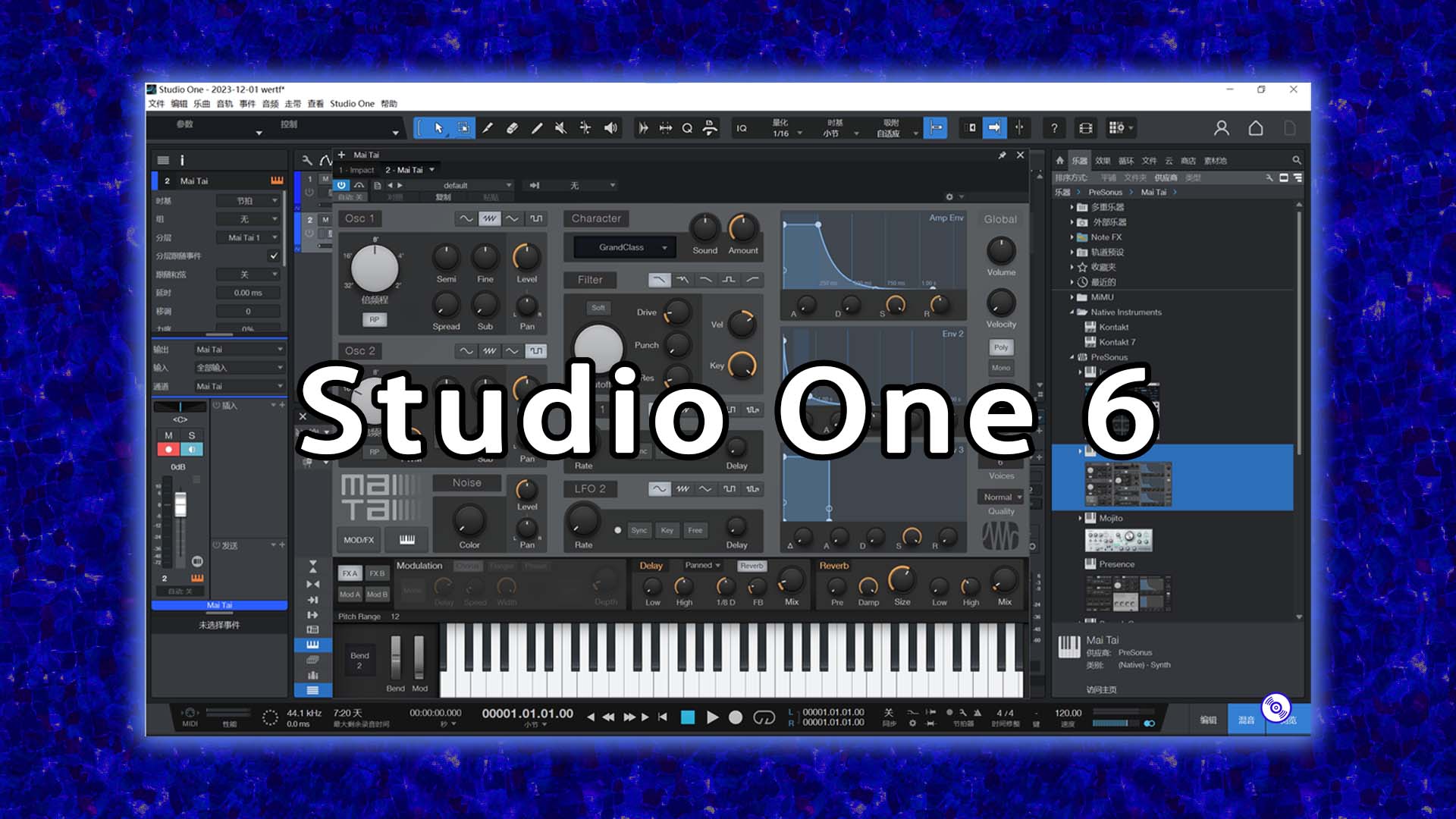 Studio One 6 最新中文英文版下载Win-MAc【音乐制作软件Studio One6】