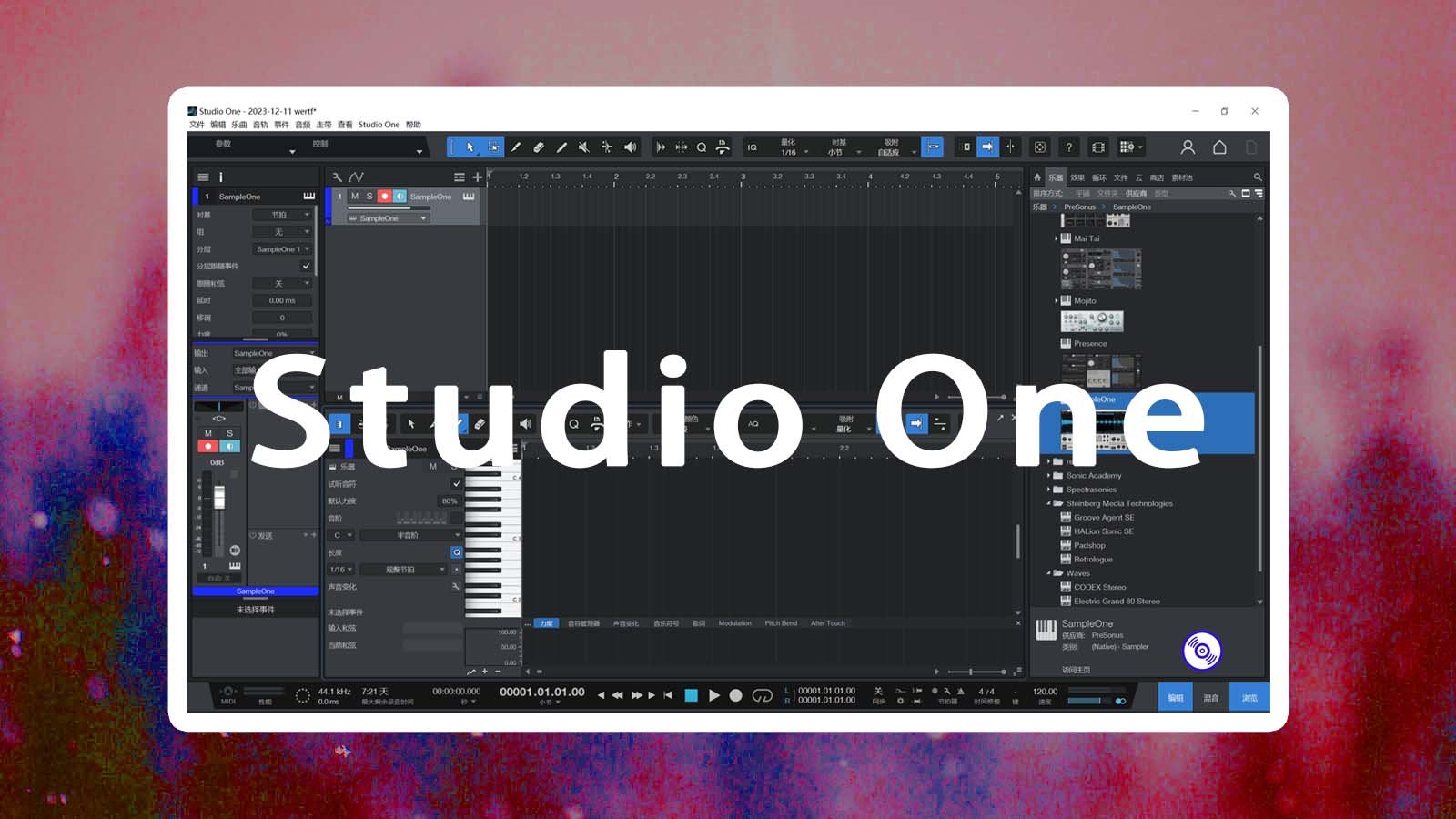 Studio One 6 Pro 最新中文版下载！编曲混音音乐制作软件 Studio One 6 下载！