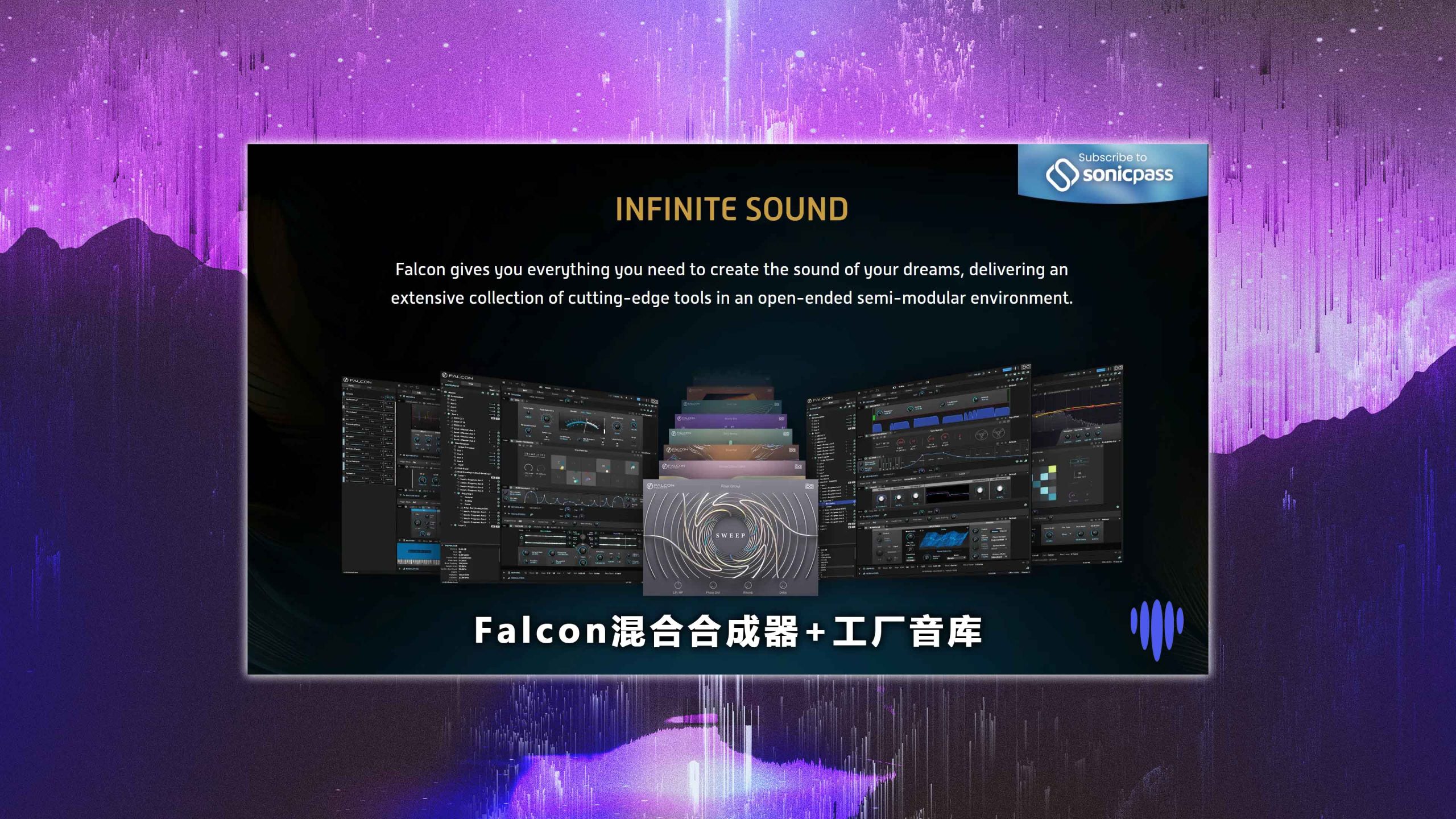 【Falcon混合合成器+工厂音库】混合合成器插件 UVI Falcon