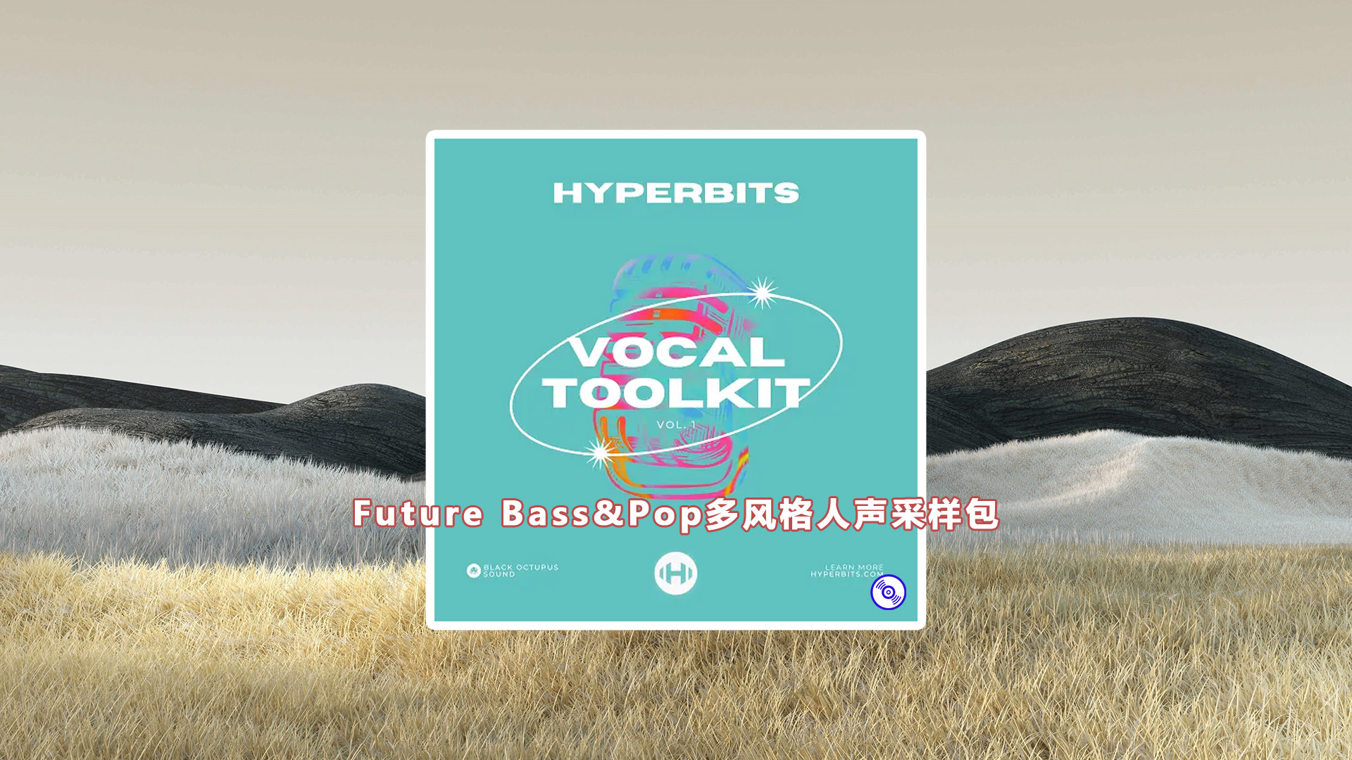 Future Bass&Pop多风格人声套件包-【Future Bass&Pop】人声采样包下载！Vocal Sample Packs