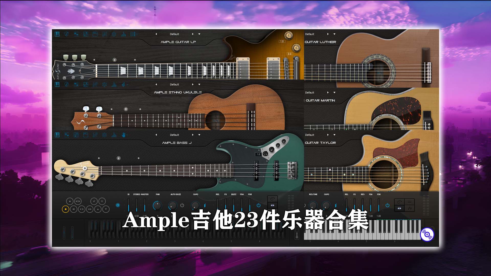 【按破吉他贝斯民乐乐器插件套装】Ample Sound Guitar v3.6.0 Bundle WIN&MAC【23件乐器合集，内附安装教程】