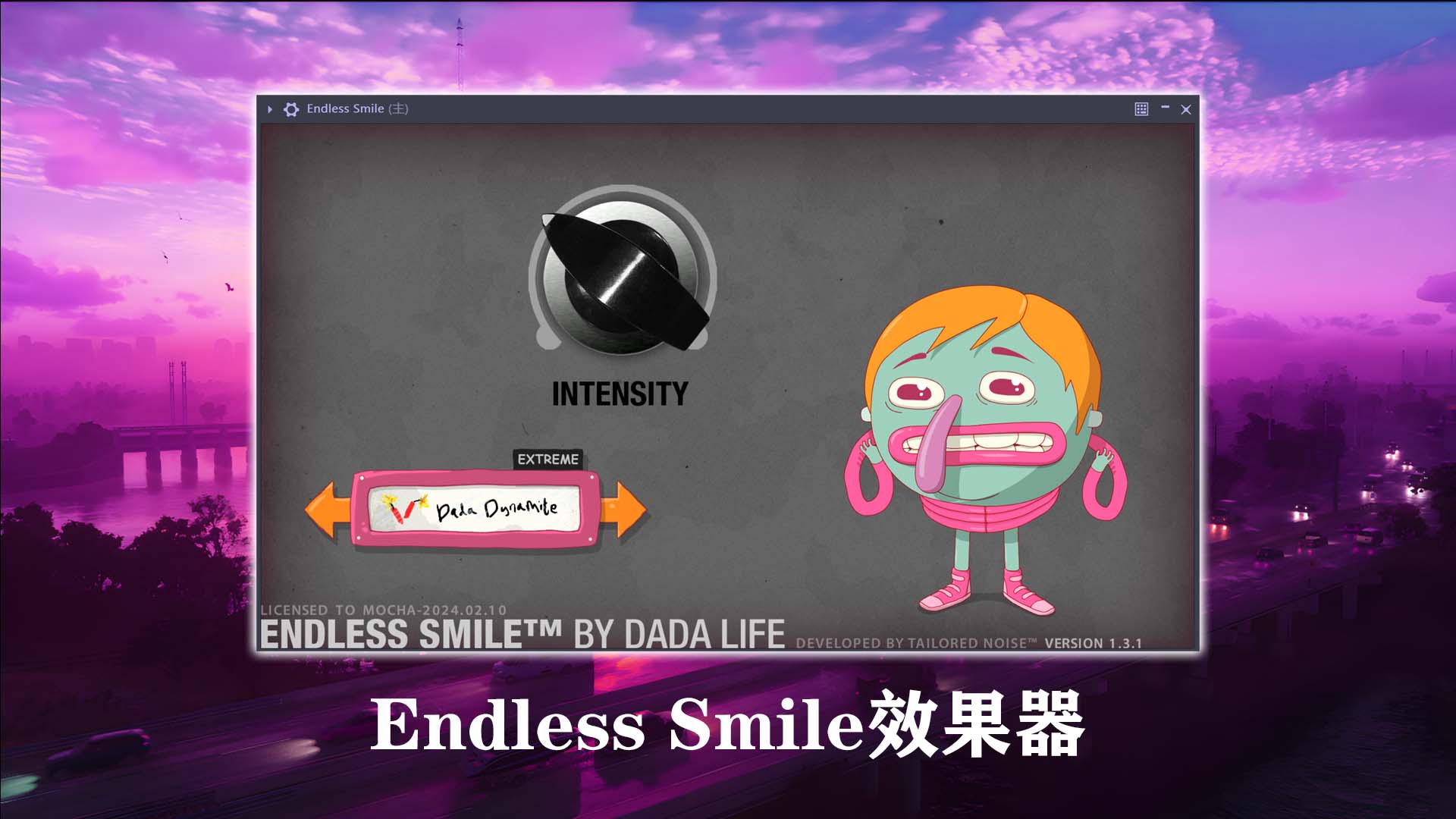 Endless Smile效果器下载！无限微笑效果器！