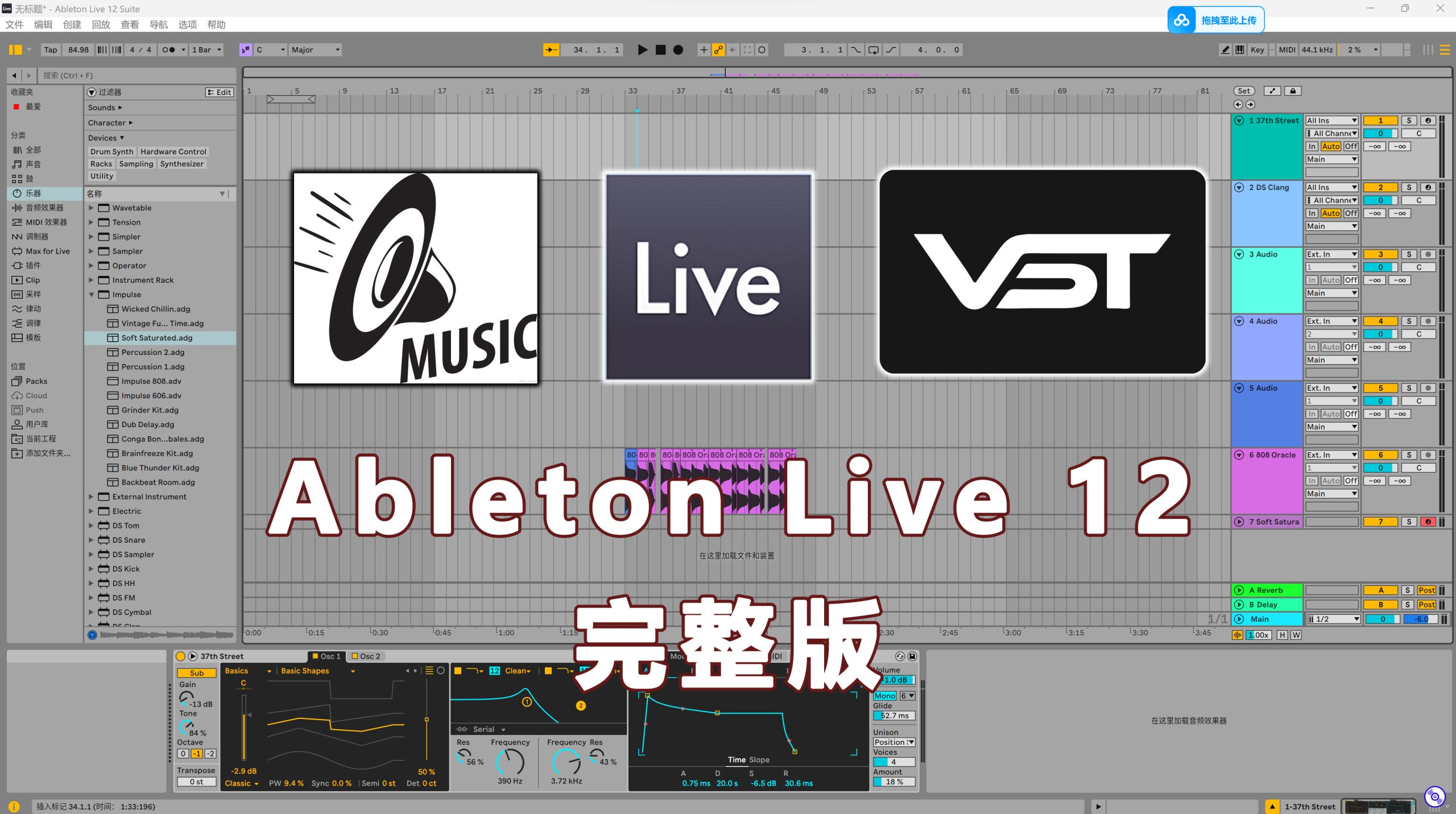 【Ableton Live12完整音色库套装包含超大超多Loops采样+吉他+钢琴+贝斯+合成器音色预设等Ableton Live制作人必备套装】