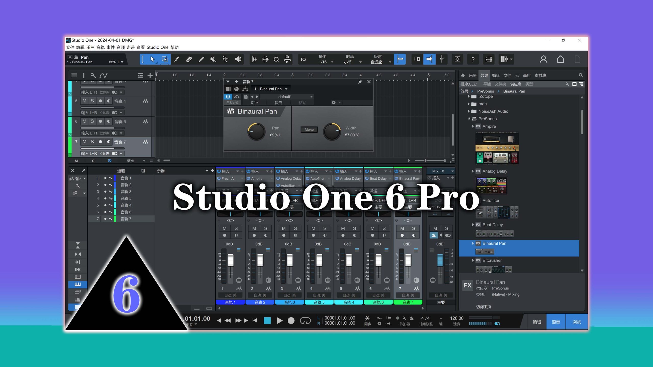 【StudioOne6中文版】最新版StudioOne6中文版下载Win&Mac