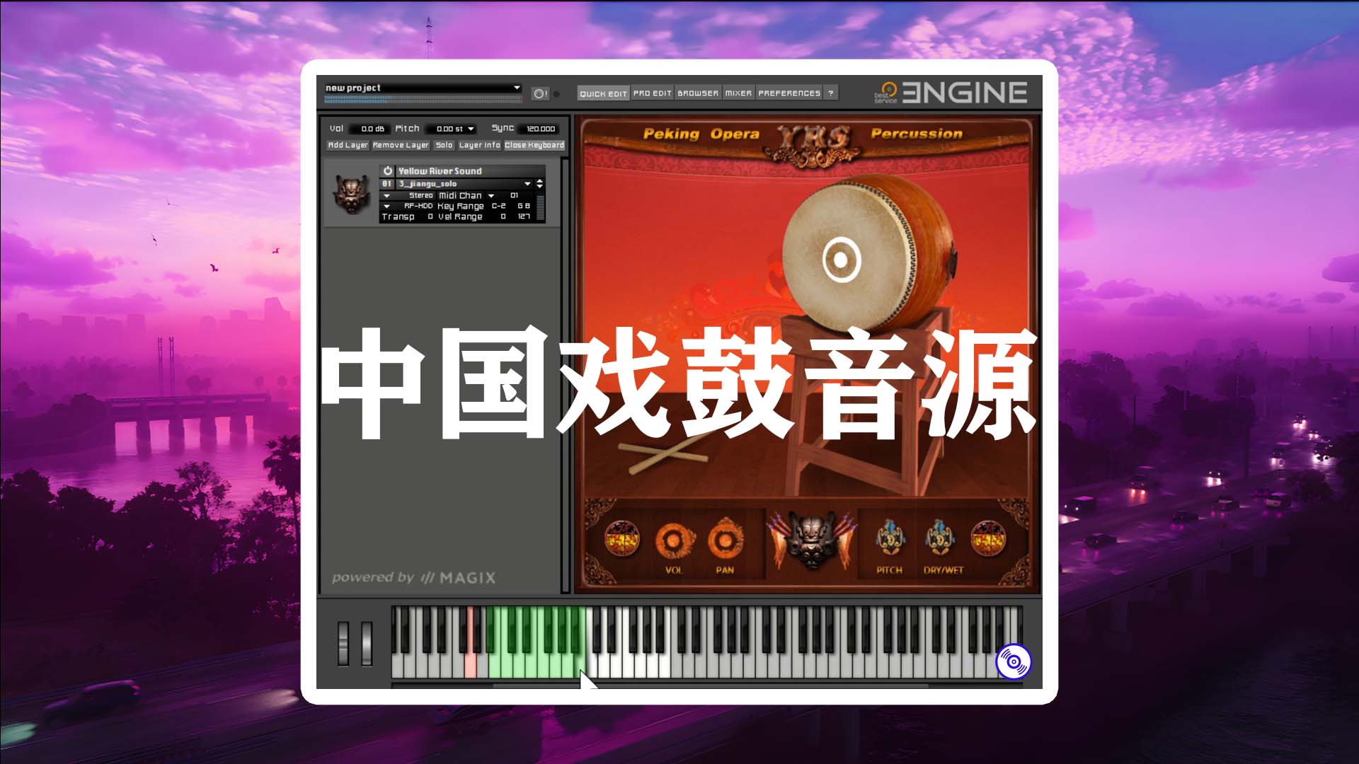 【国风音源插件】中国戏鼓音源 Best Service Peking Opera 完整音源+带激活永久使用！Windows