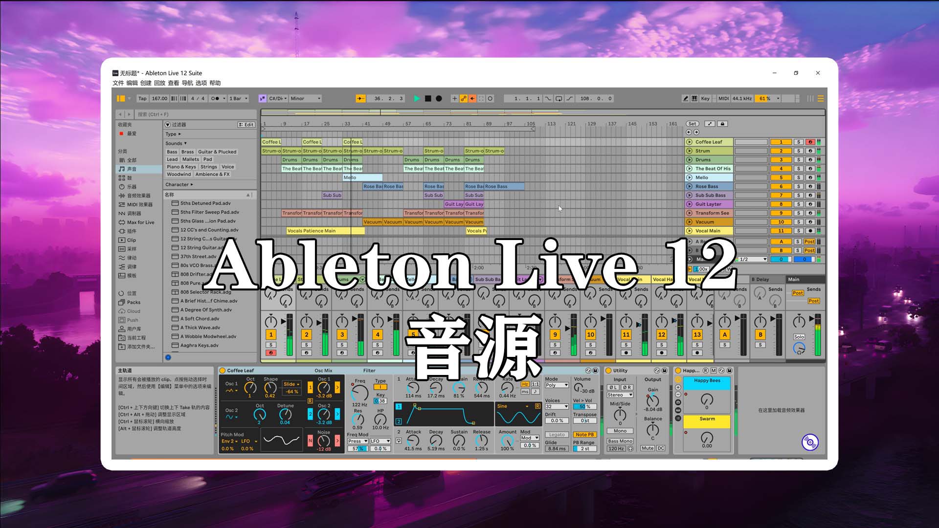 【Ableton Live 12 官方完整音源】Ableton Live Sound Library 官方完整版（包含Loops旋律，鼓，弦乐，吉他，人声等采样音源）