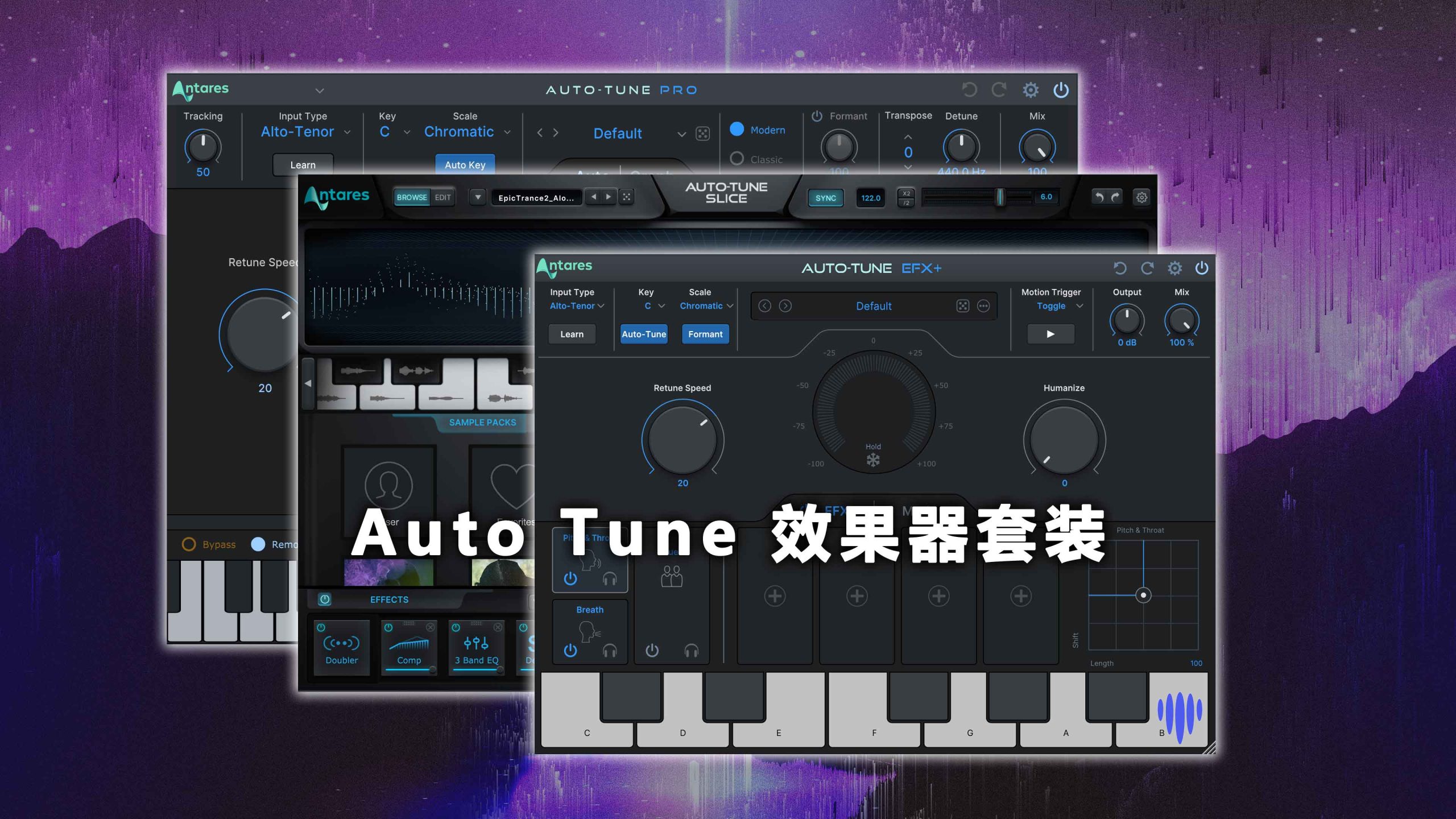 【AutoTune电麦人声处理百变效果器套装】AutoTunePro AutoTuneSlice AutoTuneEFX+ AutoKey AoundSoup VocalCompressor Vocal EQ Vocodist Xvox系列 HarmonyEngine和声 Vocal Reverb 混响等等【完整版效果器Effect套装】