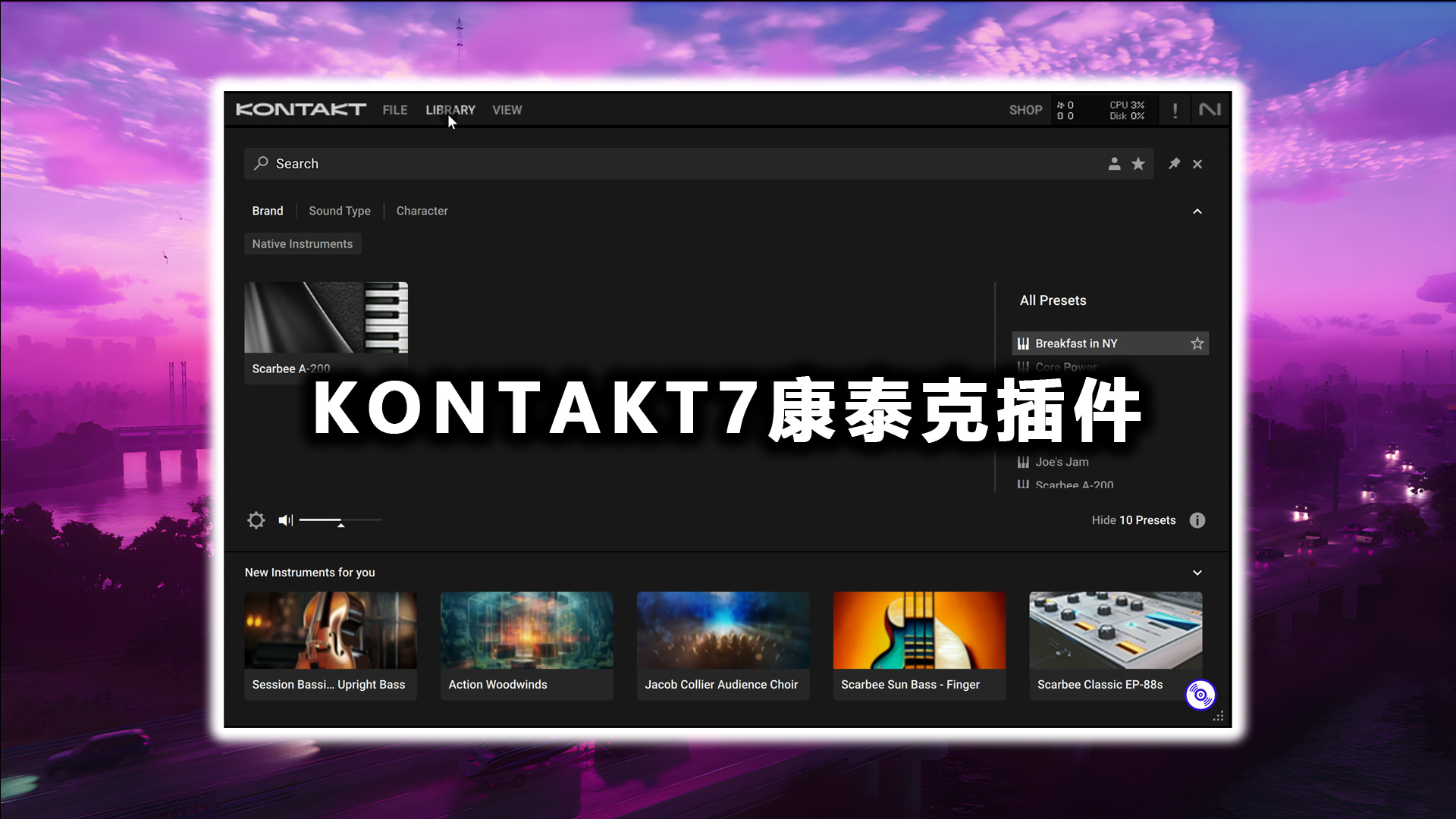 KONTAKT7康泰克插件最新专业版的下载！Windows-MacOS