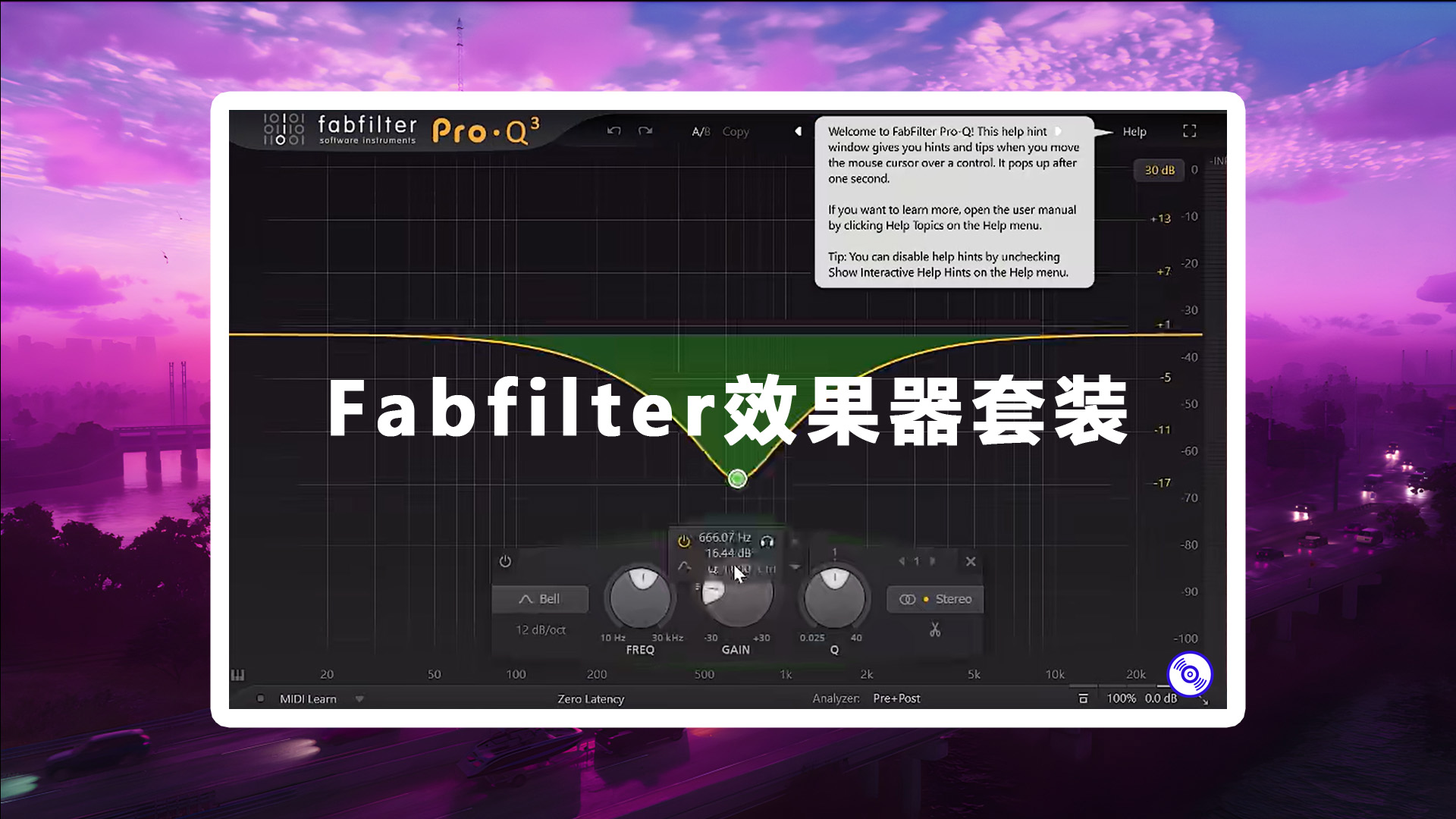 肥波Fabfilter效果器套装的下载！Windows-MacOS