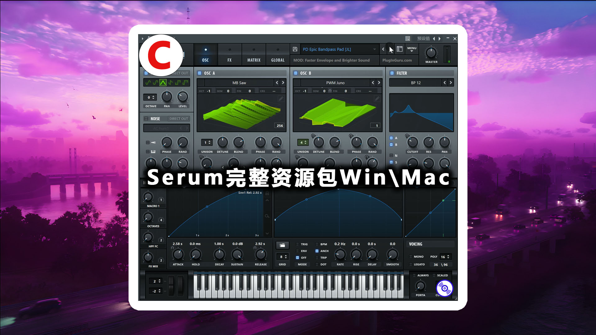 【Serum插件资源包C】【插件+全音乐风格预设+全套皮肤波表】资源详细在图片下方查看！Windows-MacOS
