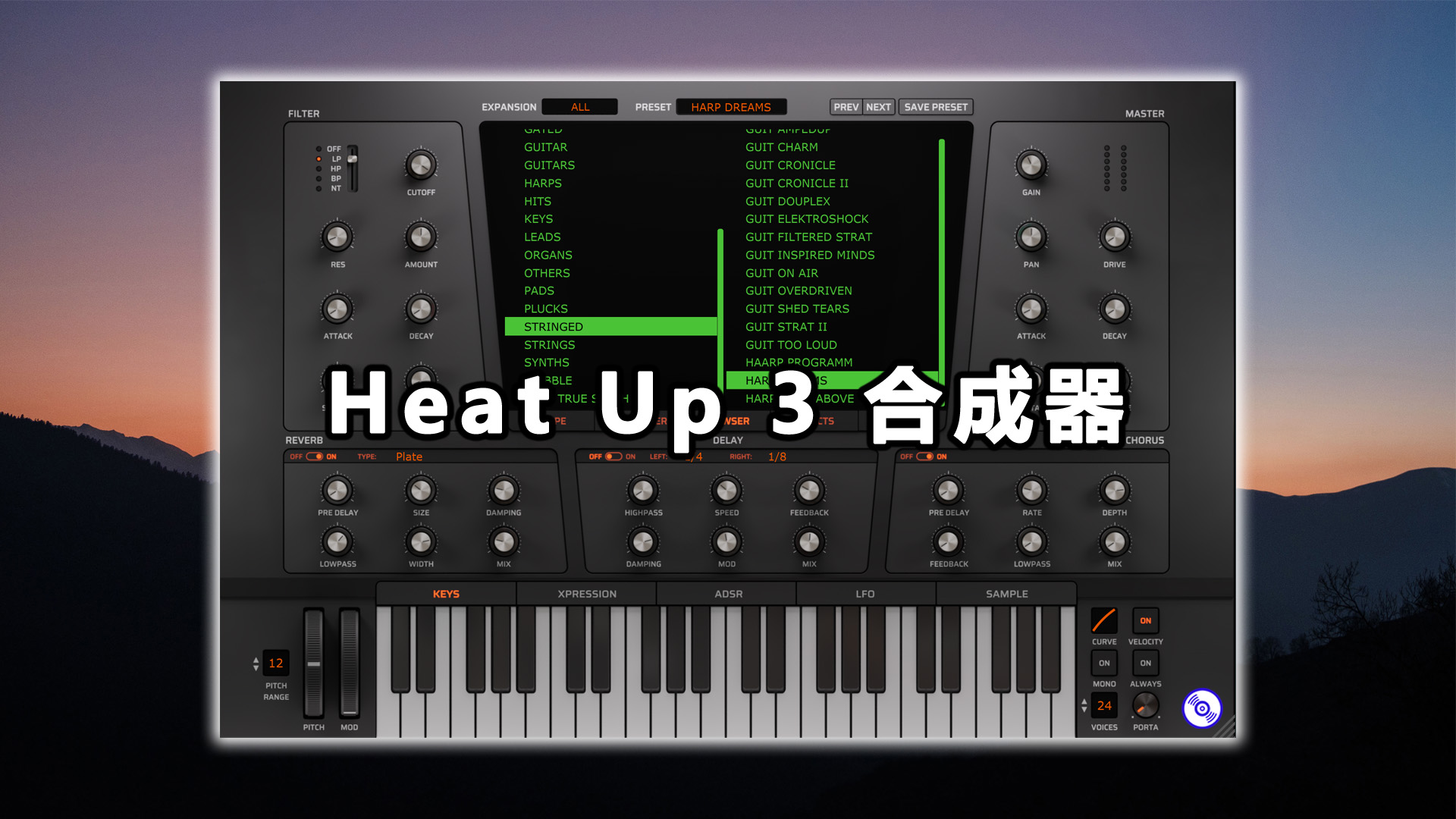 【Heat Up 3 音源完整版】电子合成器音源Heat Up 3完整音色库版 Windows-MacOS 【Heat Up 3插件 + 20GB音色库扩展】