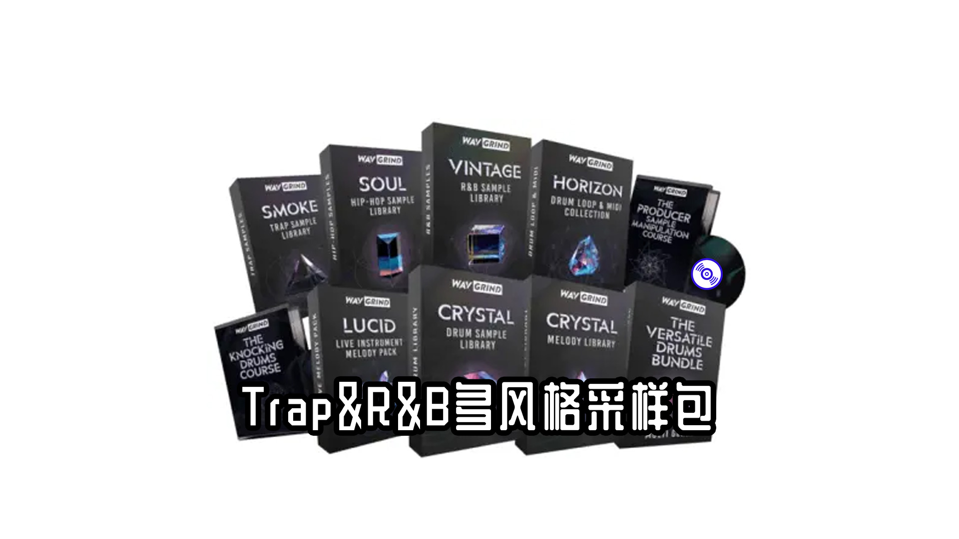 Trap&R&B多风格采样包合集！10,000个高质量、免版税的样本和MIDI！